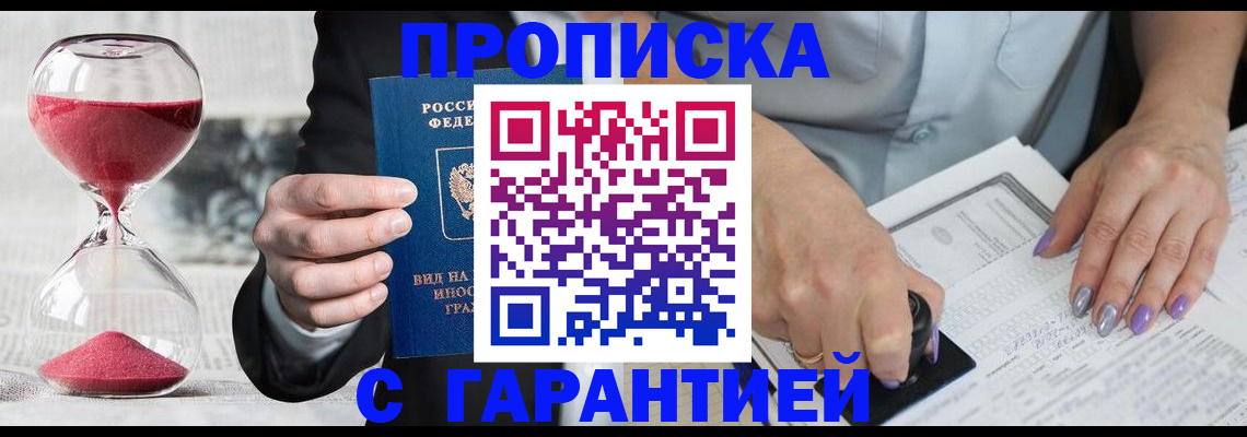 законное оформление регистрации для школы в Ненецком АО
