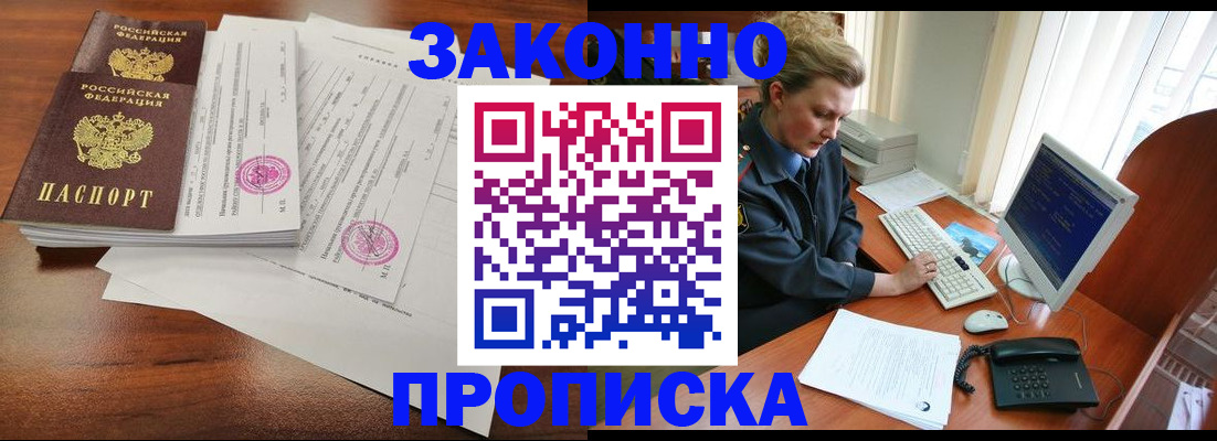 прописка штамп в Ненецком АО